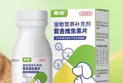 粤迪宠物维生素可以买吗 粤迪宠物维生素可以买吗