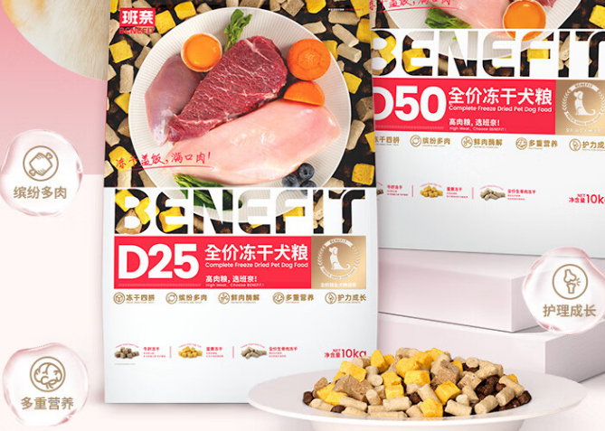 班奈宠狗粮多少钱 班奈宠狗粮多少钱