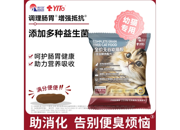 猫主子的口粮,选对不选贵!——YITO猫粮 猫主子的口粮,选对不选贵!——YITO猫粮