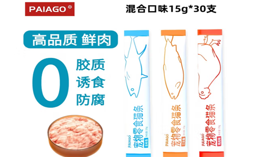 派阿哥
