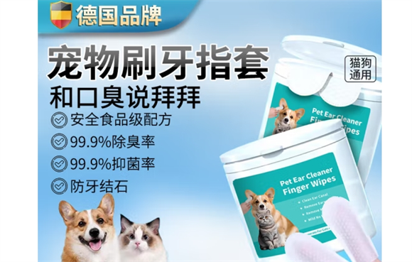 景福必通灵洁牙齿指套好不好 景福必通灵洁牙齿指套好不好