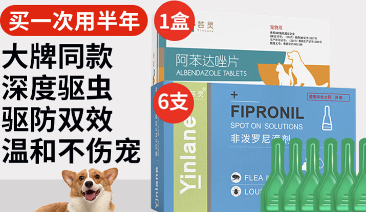 芸灵宠物药好不好