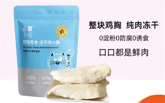 莓小萌牌子怎么样 莓小萌牌子怎么样