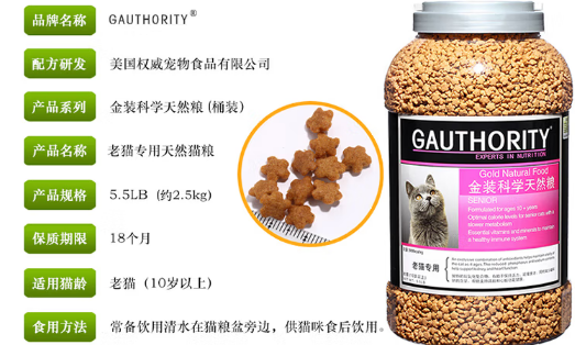 思曼乐gauthority猫粮是哪个国家 思曼乐gauthority猫粮是哪个国家