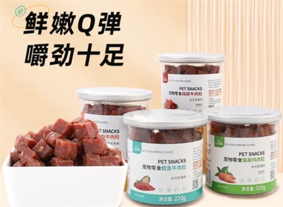宠物训练零食推荐