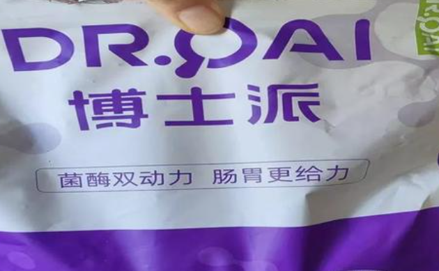 博士派狗粮有假的吗 博士派狗粮有假的吗