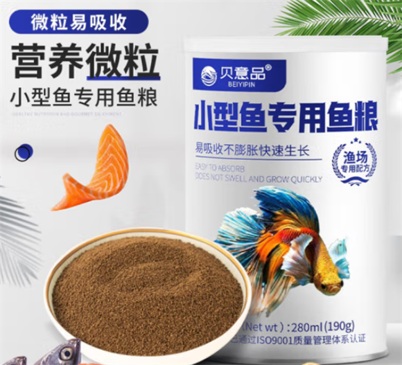 贝意品鱼饲料多久喂一次合适 贝意品鱼饲料多久喂一次合适