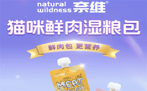 奈维
