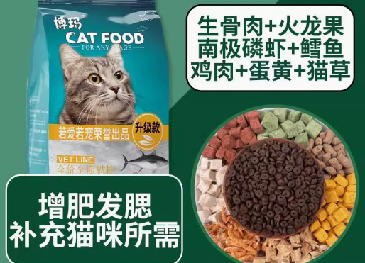 博玛猫粮好不好 博玛猫粮好不好
