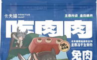 卡夫猫冻干先进锁鲜工艺，锁住营养
