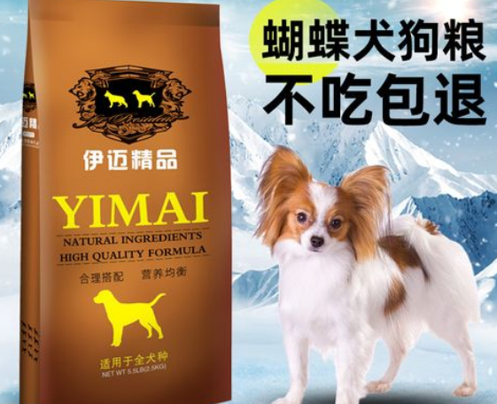 狗狗挑食？快试试伊迈狗粮