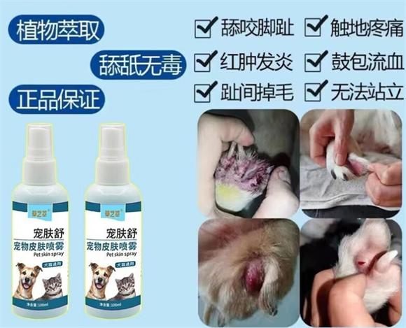 草之萃宠肤舒是正规品牌吗