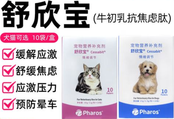 舒欣宝猫咪舒缓情绪药：温柔守护，舒欣守护还猫咪宁静时光