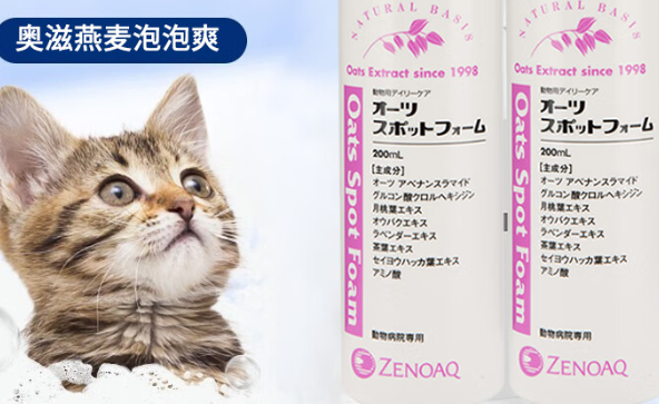 zenoaq奥滋燕麦洁护剂多少钱一瓶
