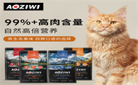 选择澳之味宠物零食，给宠物贴心呵护