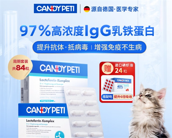 candypeti有什么产品 candypeti有什么产品