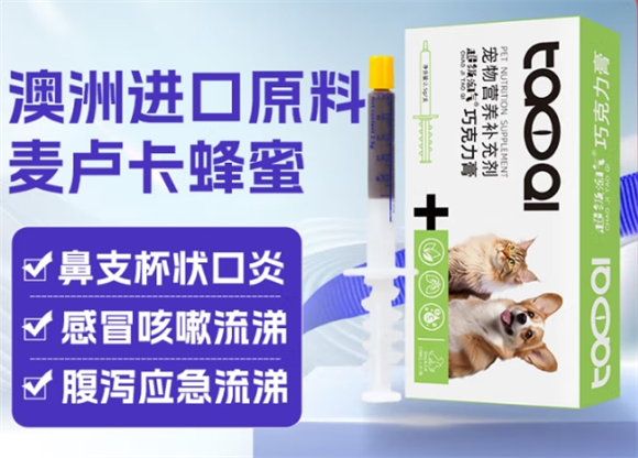 超级淘气巧克力膏，宠物健康的力膏<strong></strong>贴心呵护者