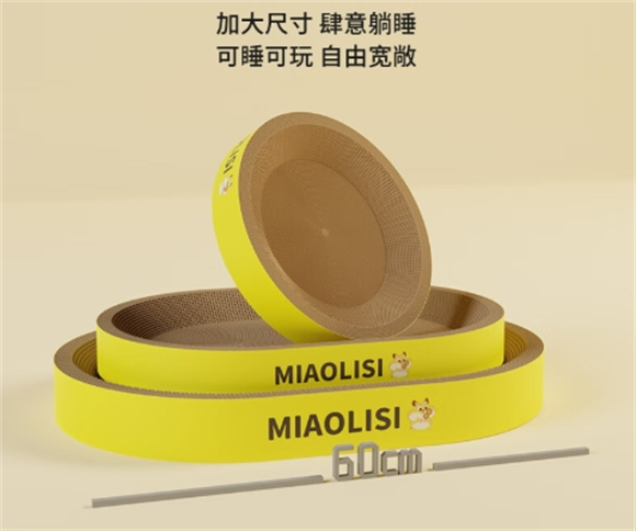 喵丽丝猫抓板多少钱