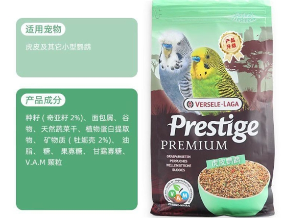 凡赛尔鹦鹉粮可以买吗 凡赛尔鹦鹉粮可以买吗