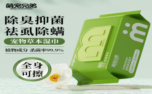 萌宠兄弟