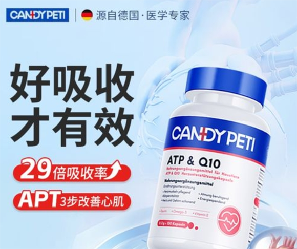 candypeti辅酶Q10怎么样 candypeti辅酶Q10怎么样