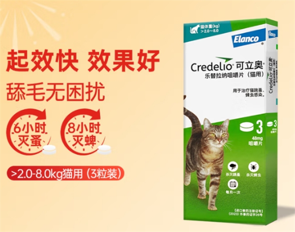 可立奥：宠物驱虫的高效之选