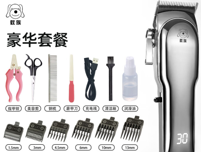 蚁族剃毛刀怎么换刀片