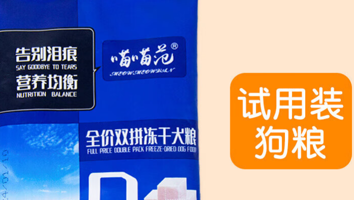 喵喵范狗粮和纯福哪个好 喵喵范狗粮和纯福哪个好