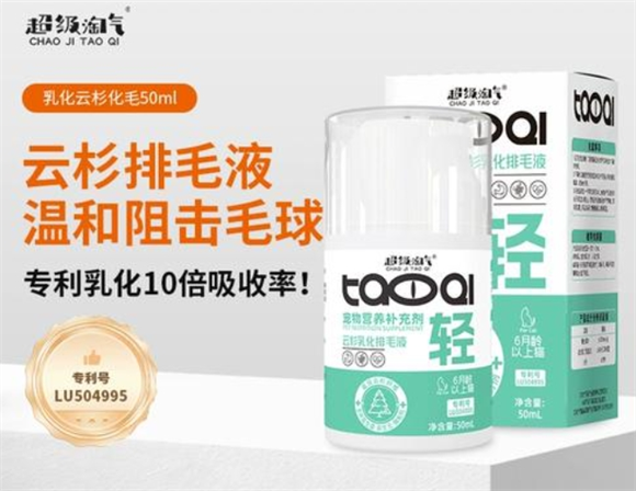 超级淘气营养化毛膏和营养膏一样吗