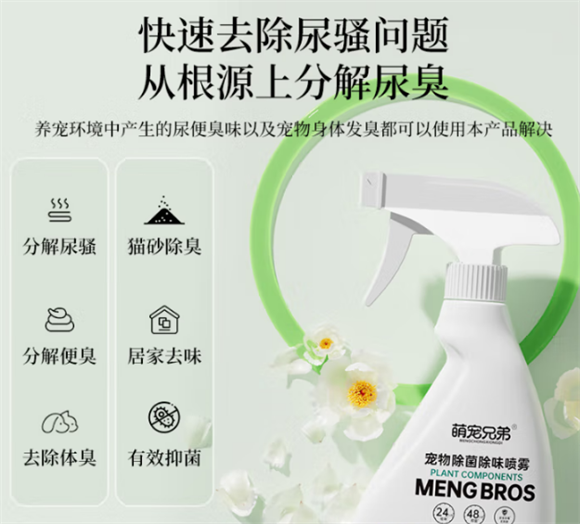 萌宠兄弟是什么品牌