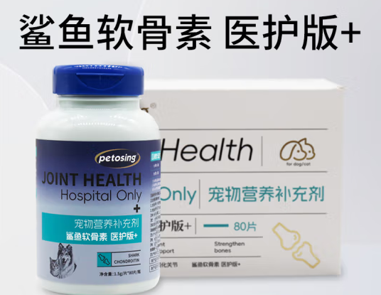 宠彤心软骨素多少钱