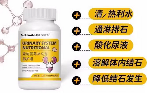 宠莱克尿石消用法用量