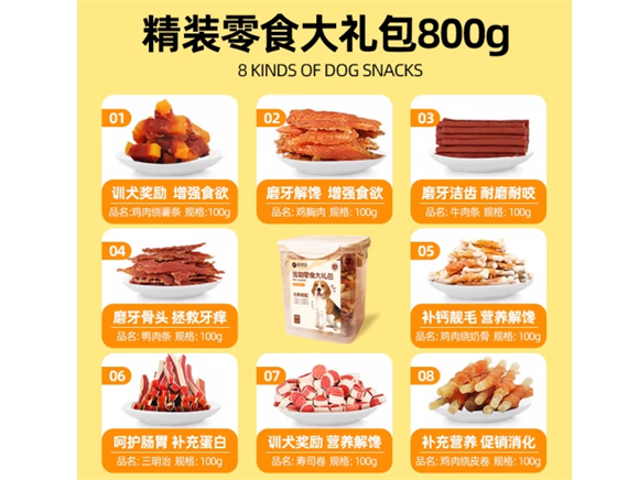 甜浪海宠物零食有哪些