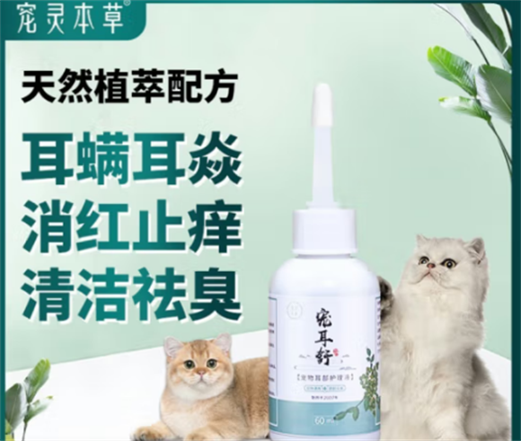 宠灵本草抑菌液怎么样