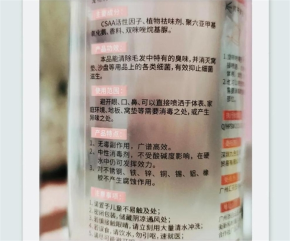 养宠必备:宠情消毒液使用体验分享 养宠必备:宠情消毒液使用体验分享