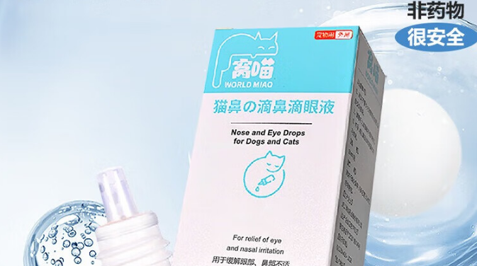 窝喵滴眼液：守护猫咪明亮双眸的液守贴心伙伴！