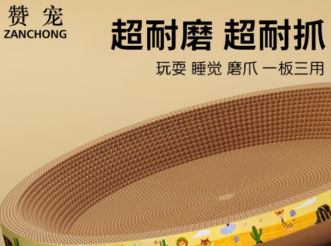 赞宠猫抓板好用吗