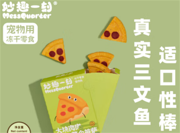 妙趣一刻是什么档次