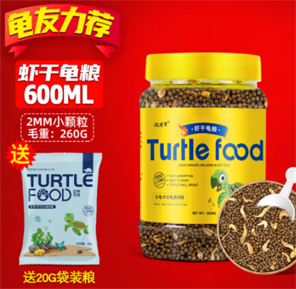 爬将军乌龟饲料：龟宝成长的得力助手