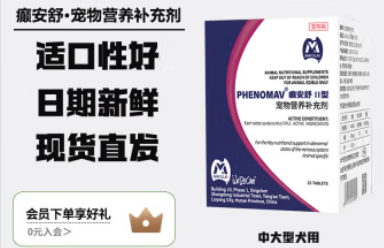 MAFULAI安舒是进口的还是国产的