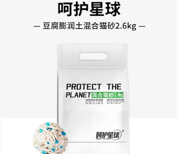 呵护星球猫砂，天然配方的猫砂温柔守护