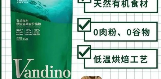 万迪诺猫粮