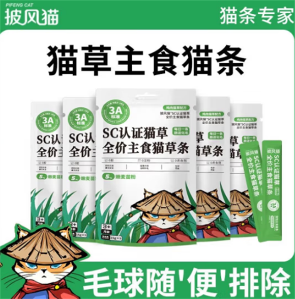 披风猫猫条质量如何 披风猫猫条质量如何