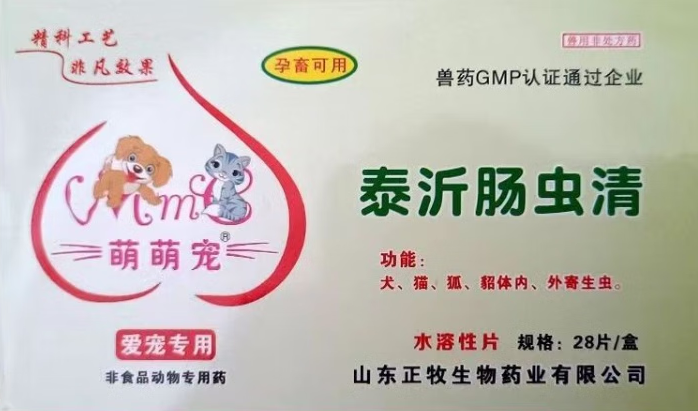 泰沂肠虫清效果好吗 泰沂肠虫清效果好吗