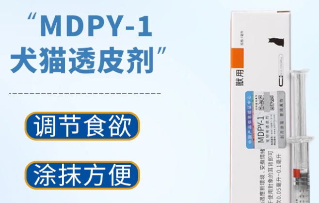 mdpy-1透皮剂是米氮平吗 mdpy-1透皮剂是米氮平吗