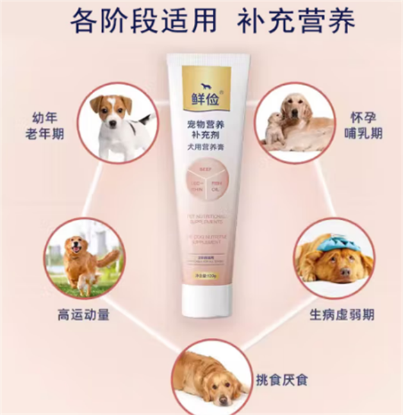 选择鲜俭犬用营养膏,为狗狗健康助力 选择鲜俭犬用营养膏,为狗狗健康助力