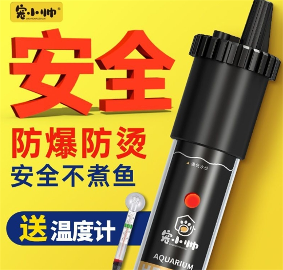 宠小帅加热棒怎么设置温度