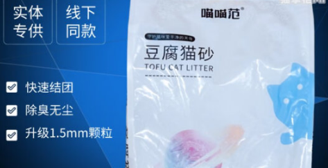 喵喵范豆腐猫砂：铲屎官的清洁好帮手