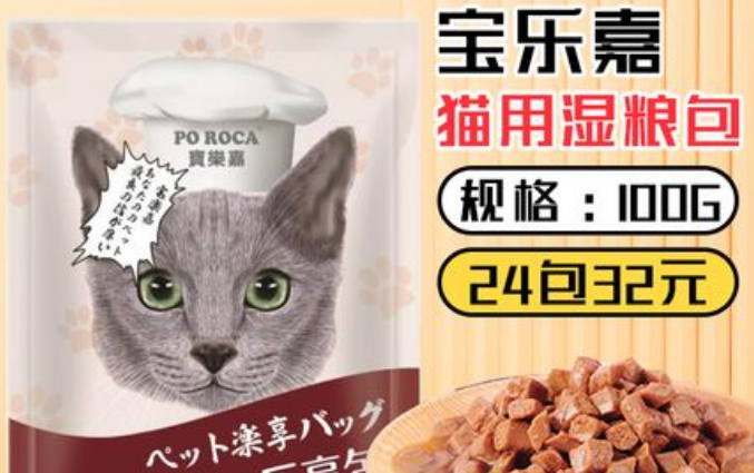 宝乐嘉宠物品牌特点