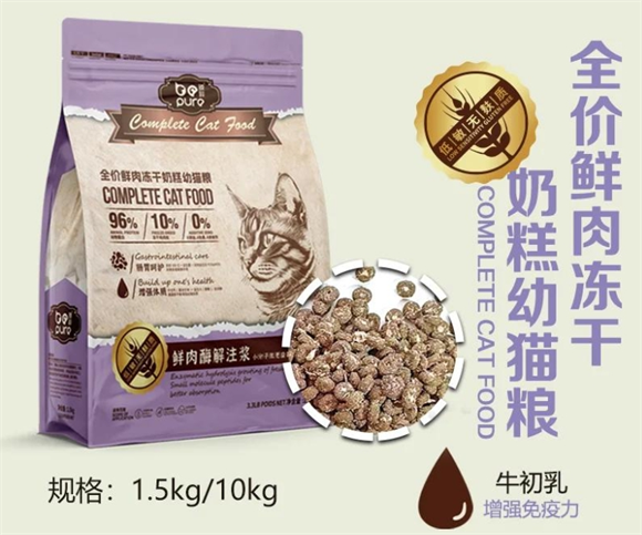臻粹猫粮：让你的猫粮猫咪猫咪吃得更健康！